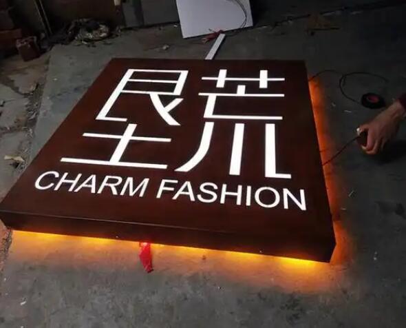 裕华耐候钢板灯箱