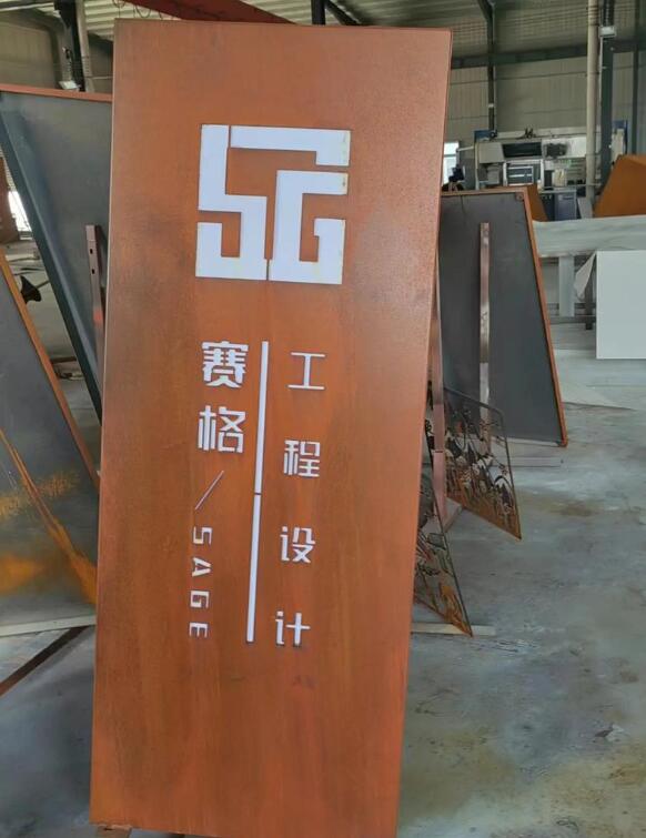 裕华锈钢板招牌